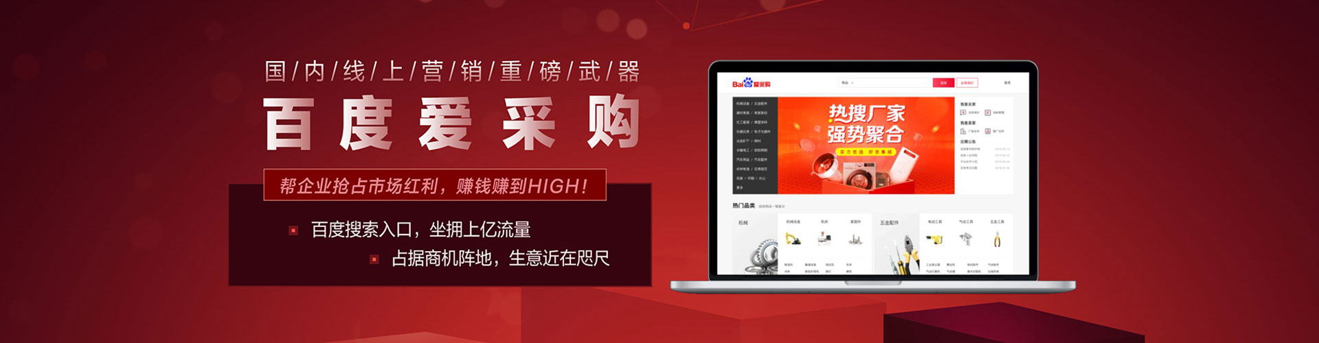 贵德sem优化